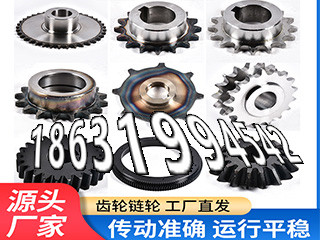 矿用链轮怎么更换